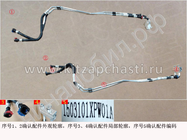 Трубка масляная HAVAL H5 2рест 1503103XPW01A