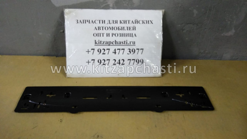 Рамка переднего номерного знака  Chery Tiggo 4 Pro S21-2803405