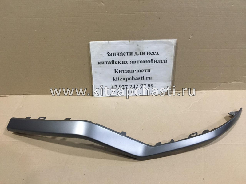 Накладка бампера левая серая Xcite X-Cross 7  6020000946AADQ SCHOFFER SHF01841